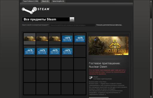 Обо всем - Возвращение купонов в Steam